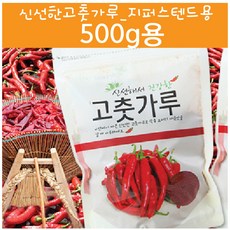 고춧가루봉투/500g/100매, 180x250+40(500g)100매