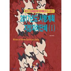 양성평등책