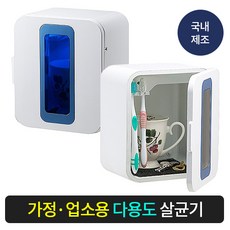 피부샵소독기