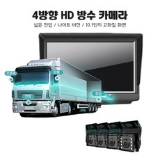 블랙박스후방카메라배선