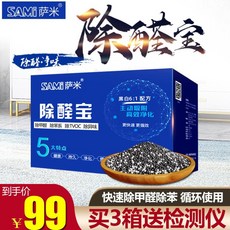 살 미 제 알데히드 포 광 촉매 제거 포름알데히드 제거 제 신방 인 테 리 어 냄새 제거 활성탄 차 용 빠 른 냄새 제거