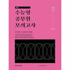 권규호모의고사