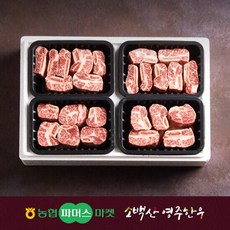 [냉동][농협영주한우]정성드림 찜갈비세트2호(찜갈비x4) / 2.4kg, 4개