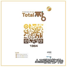 수학의아름다움