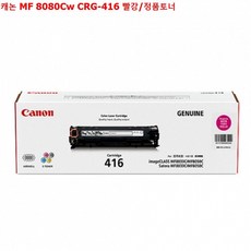 캐논 MF 8080Cw CRG-416 빨강/정품토너 [Z37+S2+T97+J2], Wing 1, Wing 본상품선택