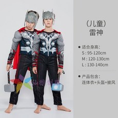 아이언맨캡틴코스튬어린이