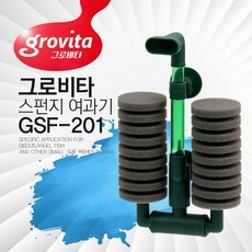 그로비타 스펀지 여과기 GSF-201, 1개