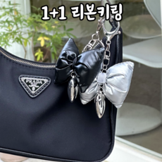 밀키웨이 리본키링 하트키링 열쇠고리 가방 차키키링 가방고리, 2개