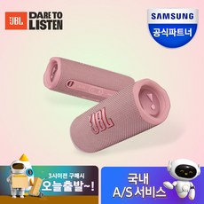 JBl FLIP6 블루투스스피커 출력30W 플립6, 핑크