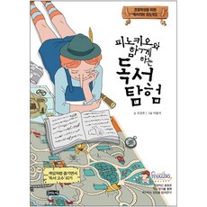 독서하는투자자