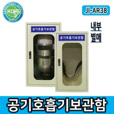 공기호흡기
