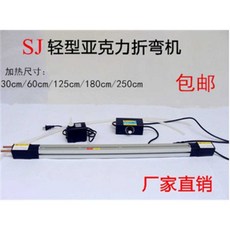 pvc 플라스틱 아크릴 절곡기 열선 밴딩기 재단 히터, 1개, 250CM유효가열길이