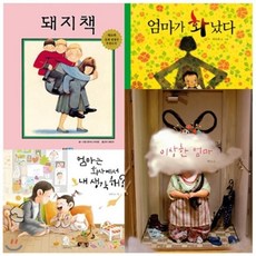 집에가야돼