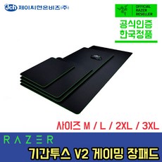 레이저 기간투스 V2 마우스패드, 1개, Razer Gigantus V2 Large