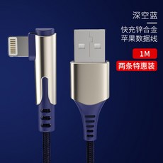 에니몰즈 ROCK 아연 합금 사과폰 굽은 머리 충전케이블 TYPEC 핸드폰 게임용 안드로이드충전 선 적합 IPHONE, 굽은 머리 사과폰 고속충전 아연 합금