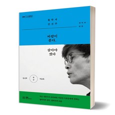 바람이분다살아야겠다