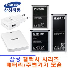 삼성정품 중고 배터리 S5 노트2 노트3네오 J5센스 W 메가 E270/E275 그랜드 (점검후발송), E270/E275 (그랜드)