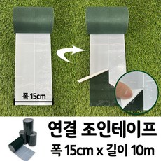 조인테이프
