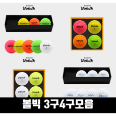 볼빅골프공반판촉물 골프공기념품도매 대량제작, 30개이상 구매 확인, 04볼빅비비드라이트
