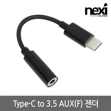 auxc타입젠더