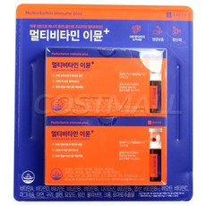 종근당멀티비타민이뮨