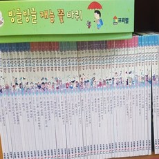 프뢰벨인성동화