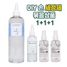 손세정제 만들기 DIY 키트 480ml 1+1+1