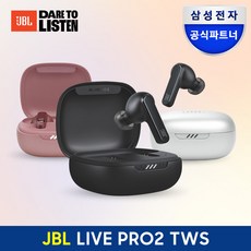 삼성공식파트너 JBL 블루투스이어폰, ...