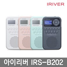 [아이리버] IRS-B202 포터블 오디오/라디오/MP3+마이크로 SD 32GB 패키지, 상세 설명 참조, 색상선택:블루 (JB822)