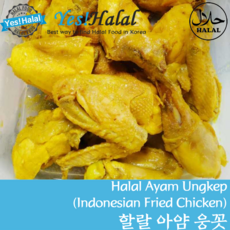 Yes!Global Ayam Ungkep/Halal Fried Chicken in Indonesian Style/아얌웅켑/할랄 치킨 (핸드메이드 Handmade 700g+), 1개, 700g