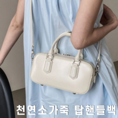 [타이니트레져] 천연소가죽 미니 탑핸들백 크로스백 직장인 데일리 토트백