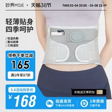  허리 복대 지지대 복압 발열 디스크 보호대 압축 마사지 궁전 벨트 요추 탈출증 근육 긴장 지원 MJ와 Miaojie 남성과 여성, [01] [온찜질] 360도 랩 + 허리와 복부 양면 