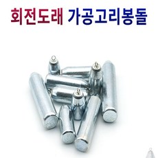 블루오션 푸른봉돌 고리추, 1세트