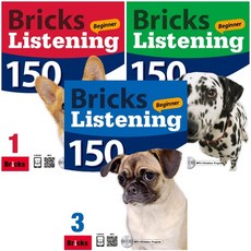 Bricks Listening Beginner 150 - 1 2 3 브릭스리스닝비기너, Beginner 150 - 3