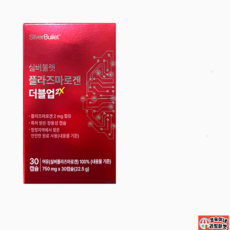 실버불렛 플라즈마로겐 더블업 2X 750mg 30캡슐 (재고보유 000EA)