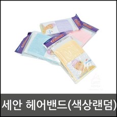 OT 세안 헤어밴드 머리띠 디자인헤어밴드 세안머리밴드 색상랜덤 세안머리띠, OWTD 1