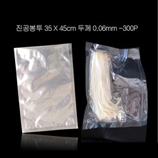 팩플러스진공포장기