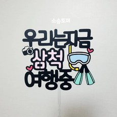 소솜