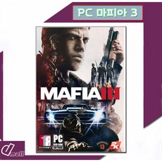 PC 마피아 3< MAFIA3> 새제품