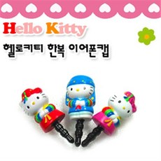 [Hello-Kitty/헬로키티] 헬로키티 한복 이어폰마개/이어캡(HM-44블루), HM-44블루