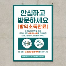 코로나명패