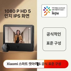 현관초인종 주택 아파트초인종 인터폰교체 현관인터폰 인터폰 홈CCTV 홈캠 라오, Smart Cat Eye 1s