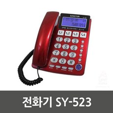 sy-523