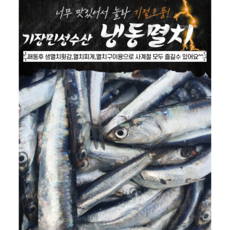 기장마른멸치