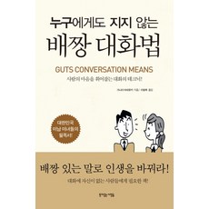 말이인격이다