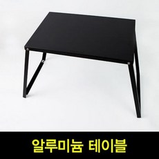 오빌 울트라라이트 가든 테이블, 블랙