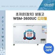참치냉동고1200