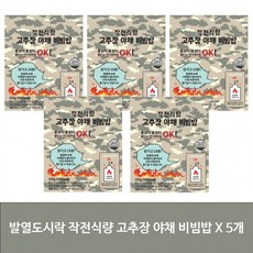 참맛전투식량