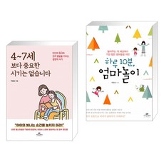 7세여아책