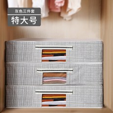 특대형 침대밑수납장 침대아래수납함 언더베드 겨울옷 겨울이불보 틈새수납 파우치, 노르딕그레이/특대형/3p
